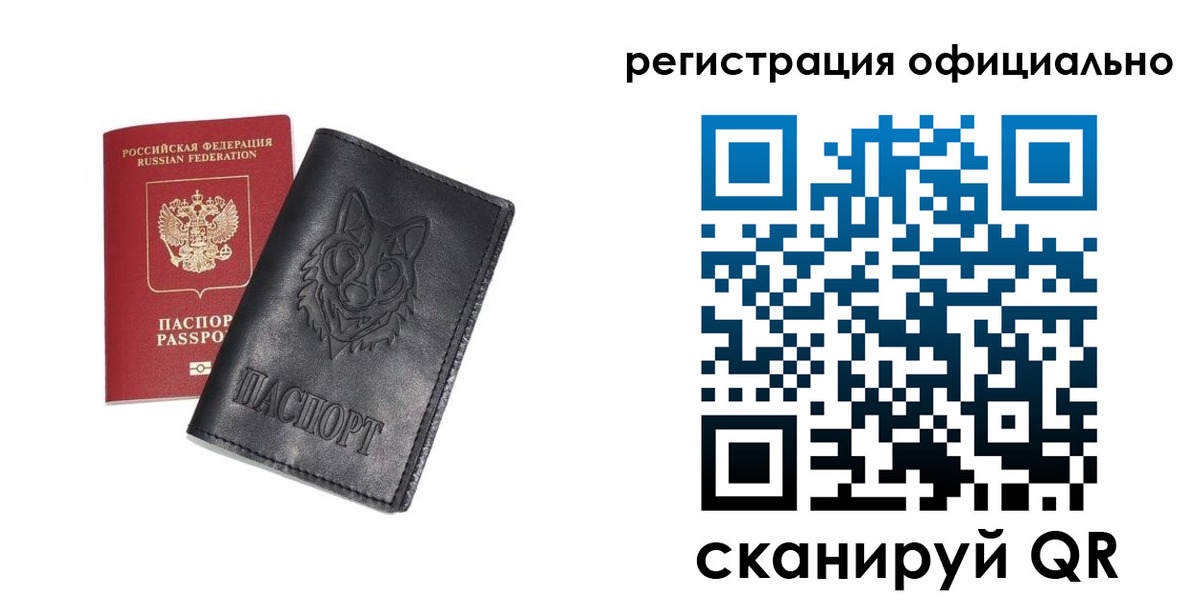 временная регистрация в Красноармейске