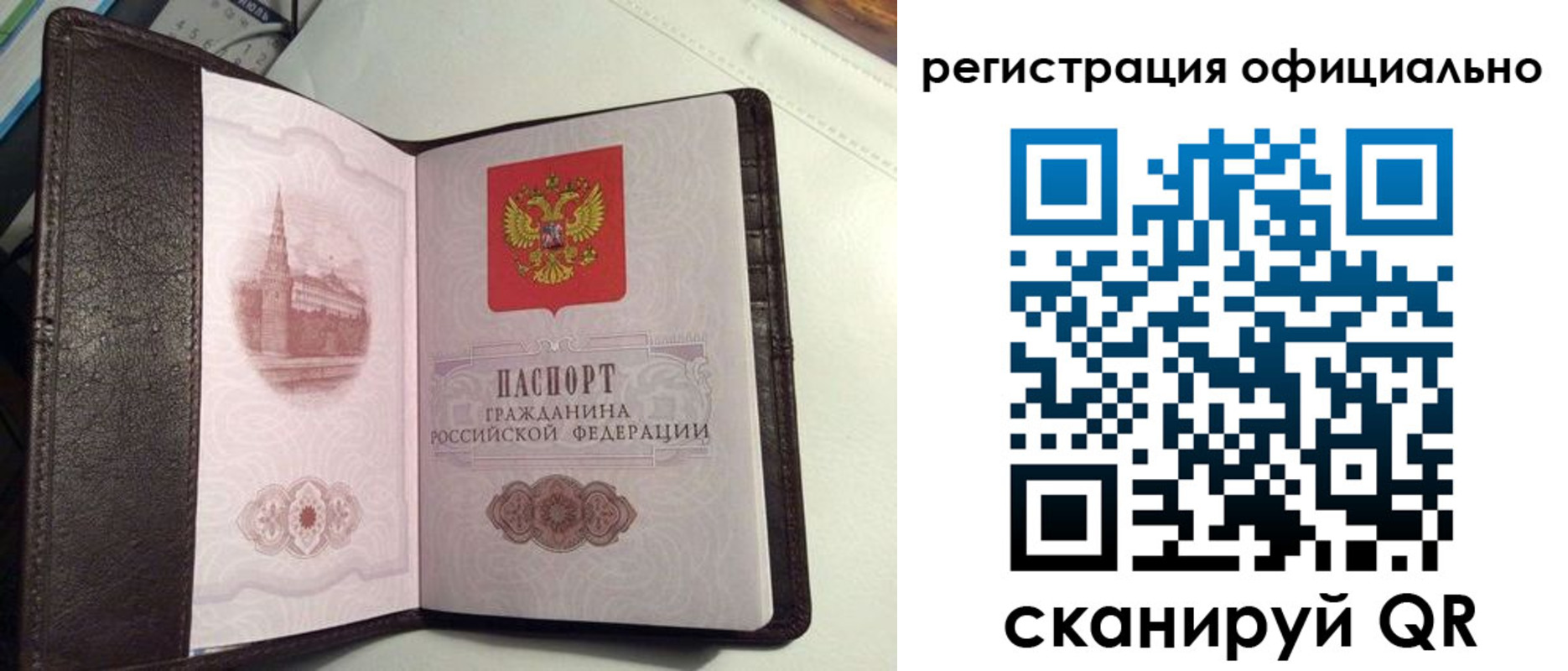 прописка ребенка в Красноармейске
