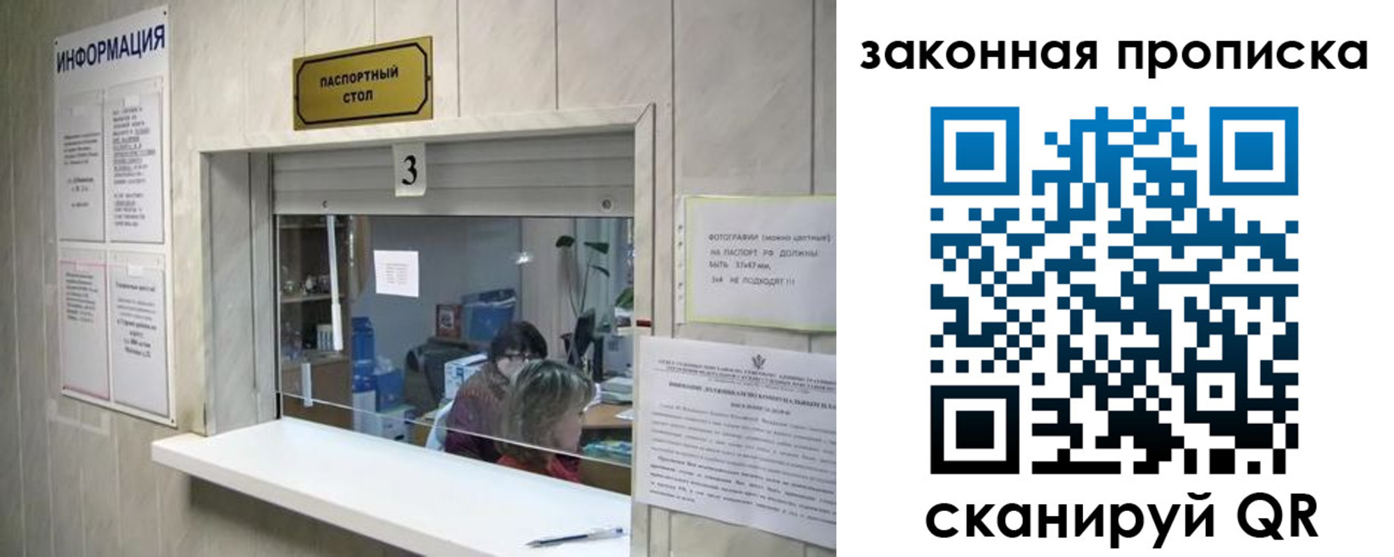 прописка ребенка в Красноармейске