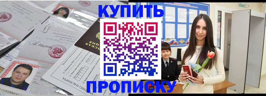 пропишу в квартире в Красноармейске