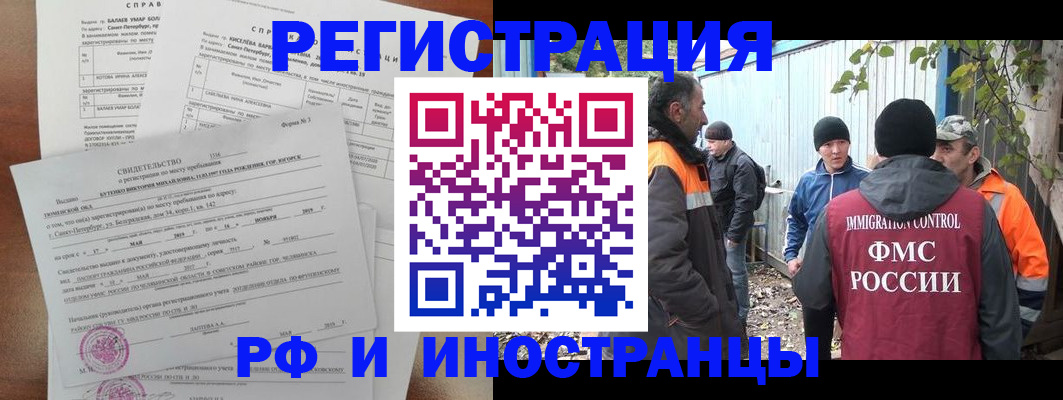 временная регистрация поиск в Красноармейске