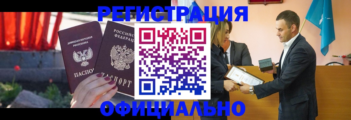 где прописаться в Красноармейске