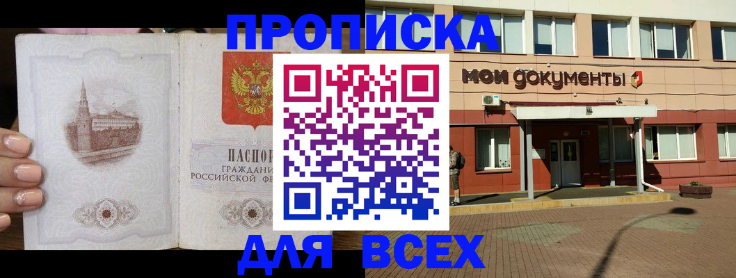 регистрация в Красноармейске