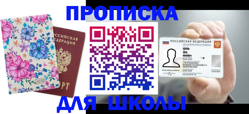 регистрация для дет. сада в Красноармейске