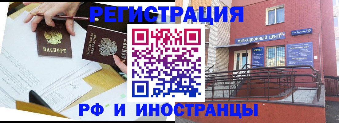 прописка ребенка в Красноармейске