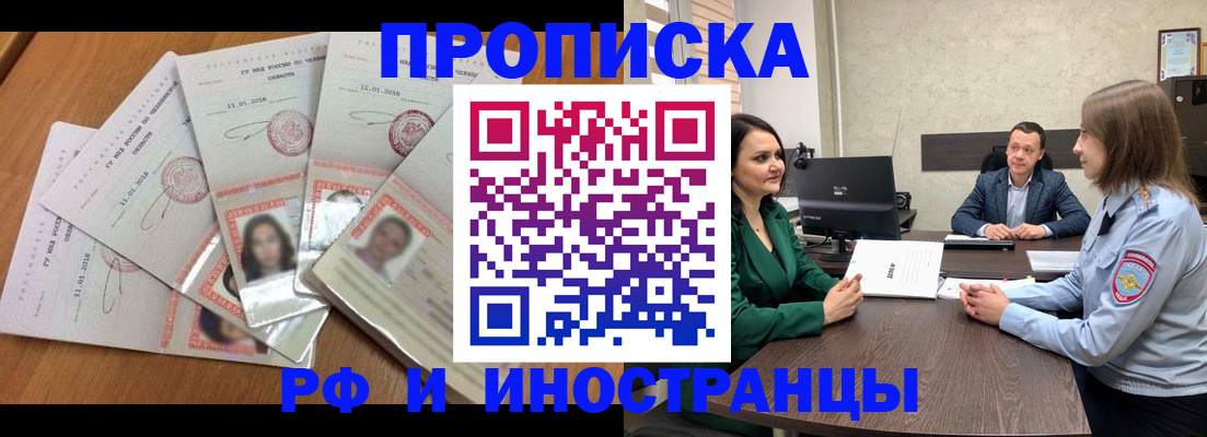 регистрация в Красноармейске